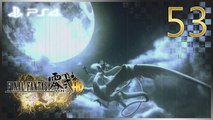ファイナルファンタジー零式 │ Final Fantasy Type-0 HD 【PS4】 -  53 「Chapter 5 │ Japanese Dub」