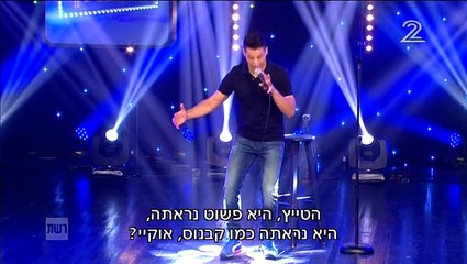 המעדון עונה 1 פרק 3