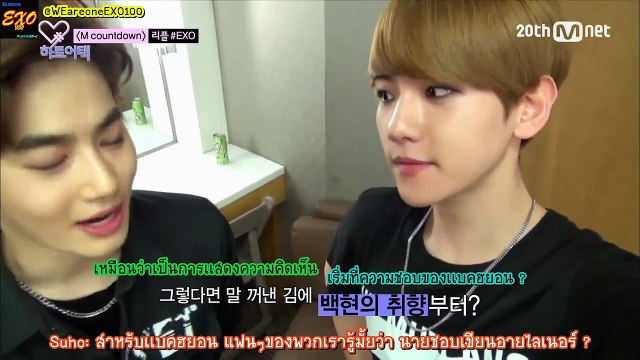 【THAISUB | ซับไทย】150501 Heart_a_tag - EXO cut | WEareoneEXO100