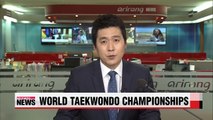 Korean city of Muju to host 2017 World Taekwondo Championships