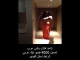 (7) رقص كيك رقص بنت عربية keek 2015