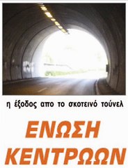 ΛΕΒΕΝΤΗΣ   Μέρος  1ο