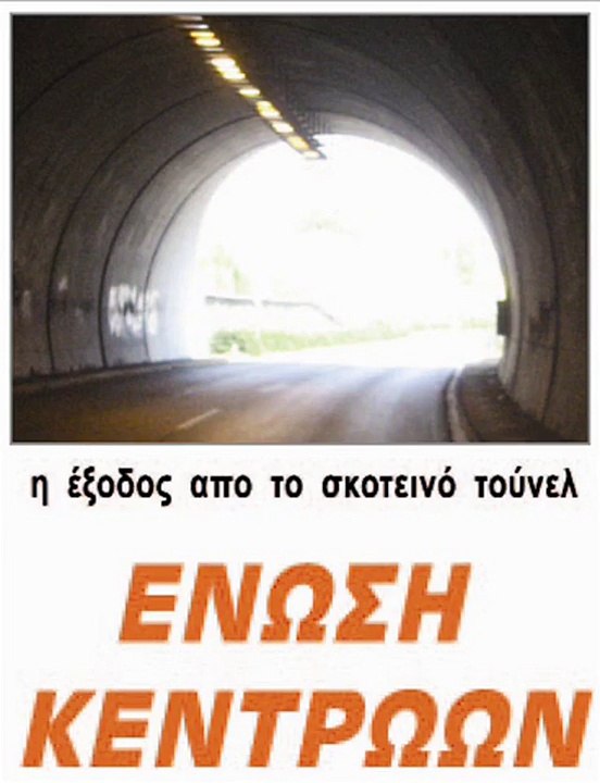 ΛΕΒΕΝΤΗΣ   Μέρος  1ο