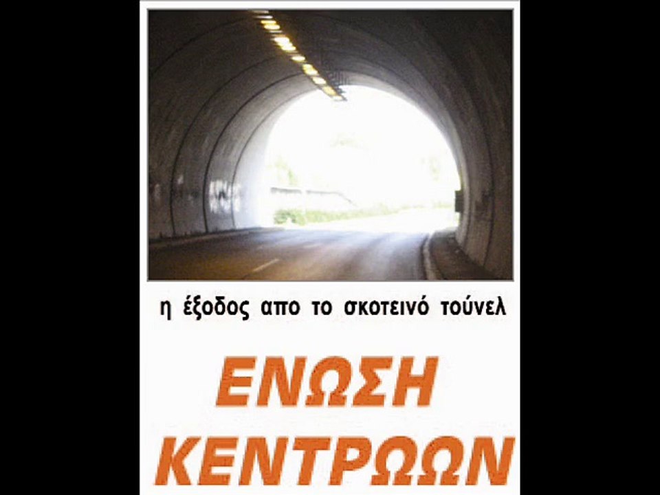 ΛΕΒΕΝΤΗΣ  Μέρος 2ο