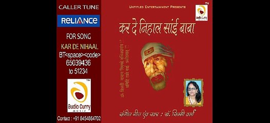 SAI BHAJAN: SIMMY VERMA: KAR DE NIHAAL SAI