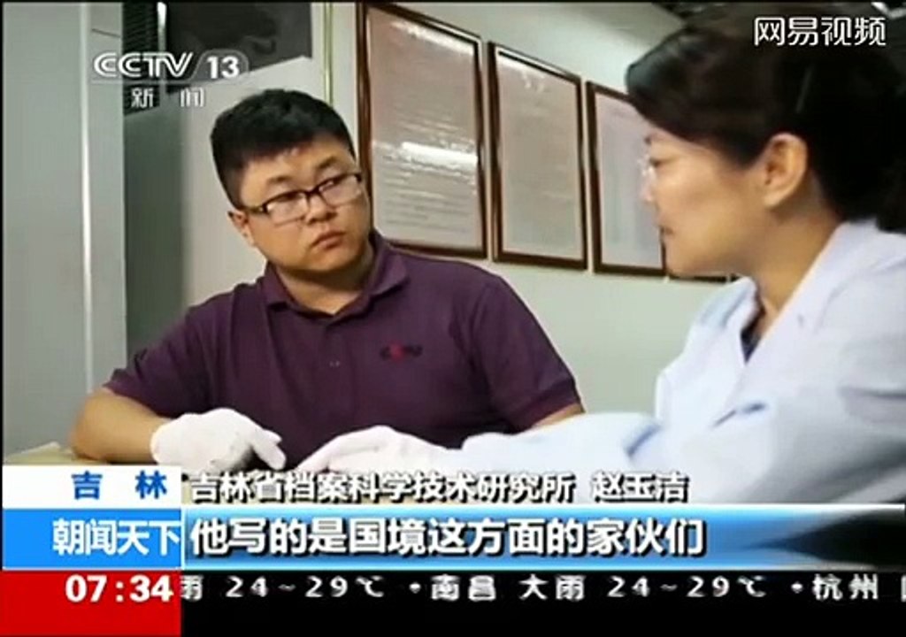 WWII Japanese War Criminal Trial and Confession  侵俄侵华日军家书曝光:每天杀人强奸 感觉心情非常好