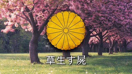 Japanese Patriotic Song - Umi Yukaba (海行かば)