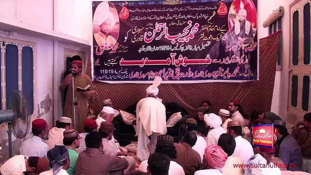 Khadim Sultan ul Faqr Sultan Mohammad Najib ur Rehman Madzillah ul Aqdus Ka Chaudhary Mohammad Babar Nazeer Sarwari Qadri Kay Ghar Amad Aur Istaqbal Tehsil Mian Channu District Khanewal 16 April 2015