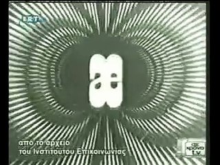 Παλιες διαφημισεις - Τρέξε , τρέξε μικρούλη...