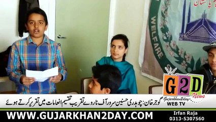 Ch. Husnain Sarwar Speech in Prize Distribution Ceremony