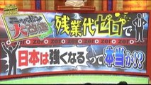 激論！コロシアム、５月９日2015「賃金体系」