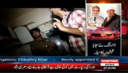 Woh Kiya Hai Express News – 10th May 2015