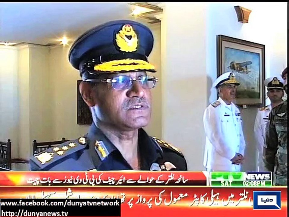 Dunya News-Naltar chopper crash was due to technical fault- Air Chief ہیلی کاپٹر حادثہ
