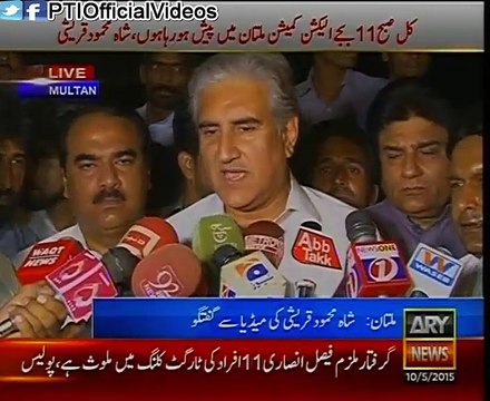 Vice Chairman PTI Shah Mehmood Qureshi Media Talk Multan 10 May 2015