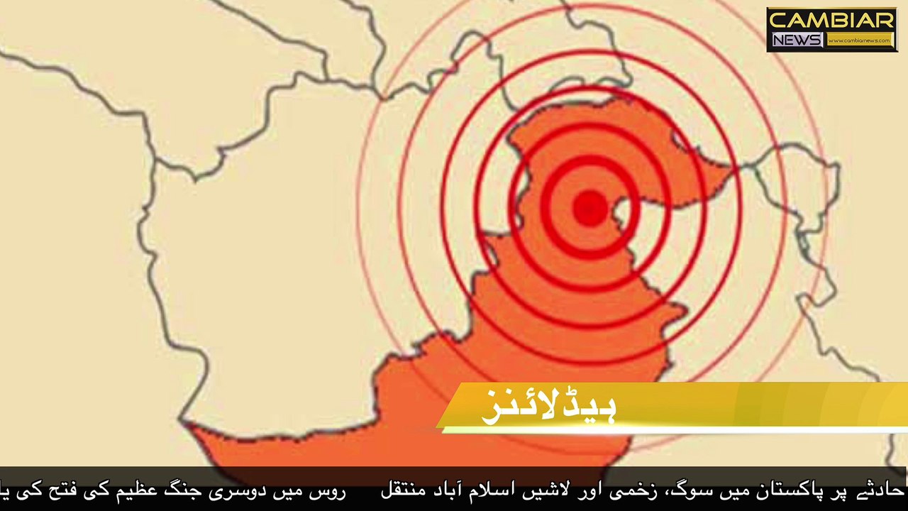 Cambiar News Headlines, 10th May 2015