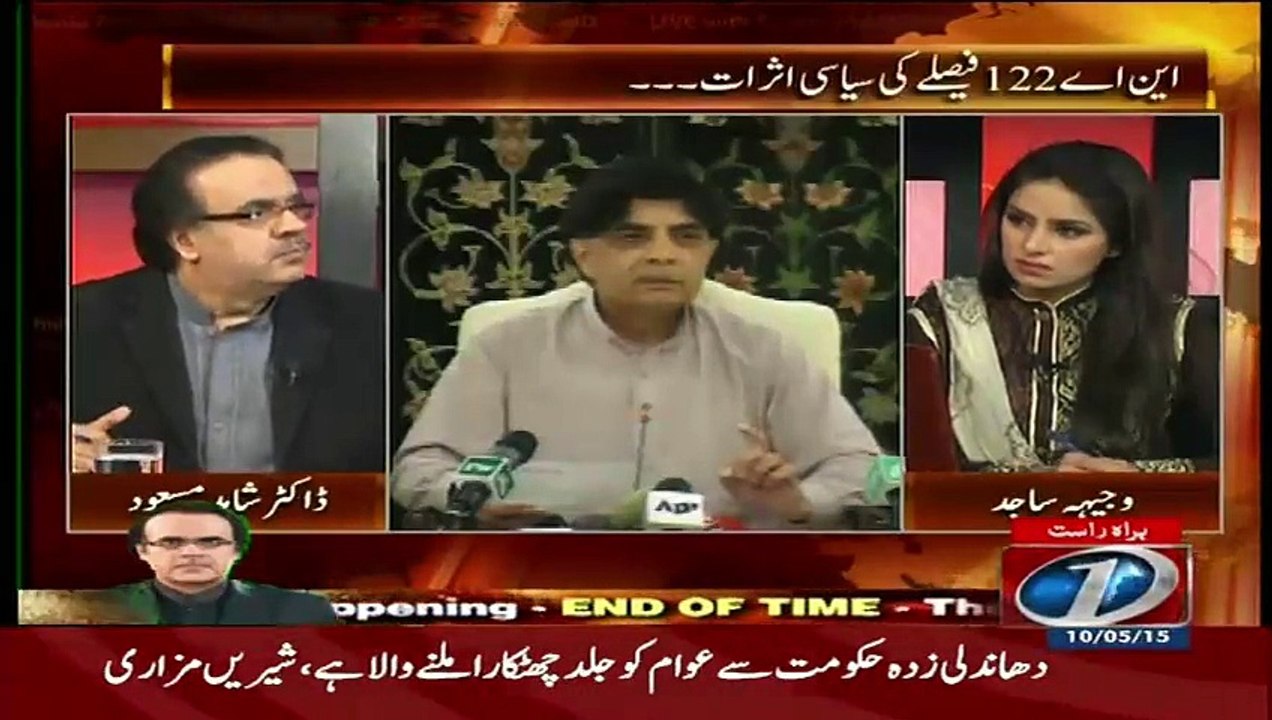 Live With Dr. Shahid Masood (Bilawal House Ka Asal Malik Kon??) – 10th May 2015