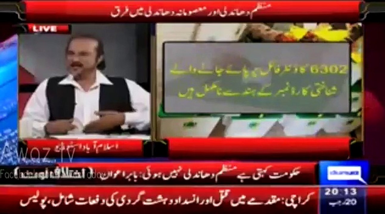 Aj Pata Chala Ro Imran Ro Ka Nara Kitna Sacha Tha - Aaj Pakistan ka Har Voter Ro Raha Hai - Babar Awan