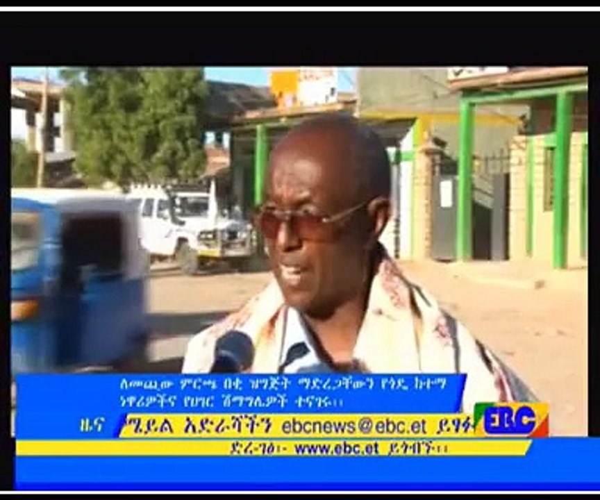 EBC Full Day News in Amharic + Sport News