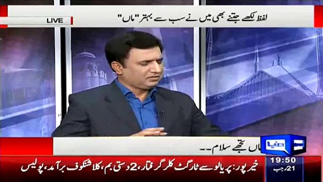 Nawaz Shareef And Chaudhry Shujaat Can't Do Anything Without Taking Permission - Haroon Rasheed