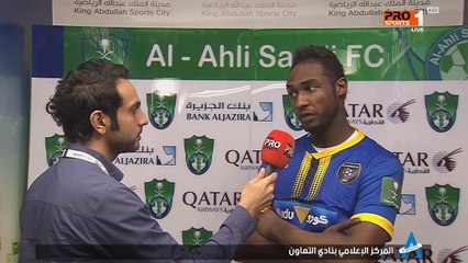 تصريح باسم العطا الله بعد لقاء الاهلي 2-2