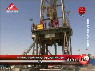 انطلاق حفر البئر الجديد للنفط بالفوار بطاقة إنتاجية متوقعة بـ 4300 برميل يوميا