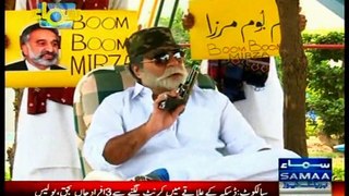 SAMAA 4 Zulfiqar Mirza VS Asif Ali Zardari