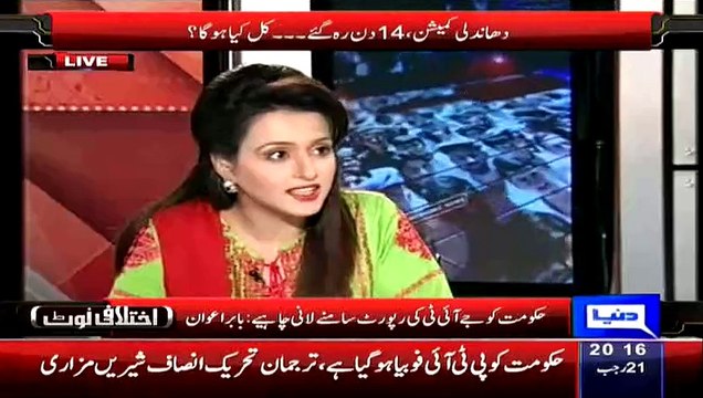 Dhandli To Sabit Ho Chuki Hai Ab Hukumat Ke Pass Kohi Rasta Nahi Hai Bachne Ka - Babar Awan