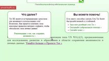 Как сменить IP