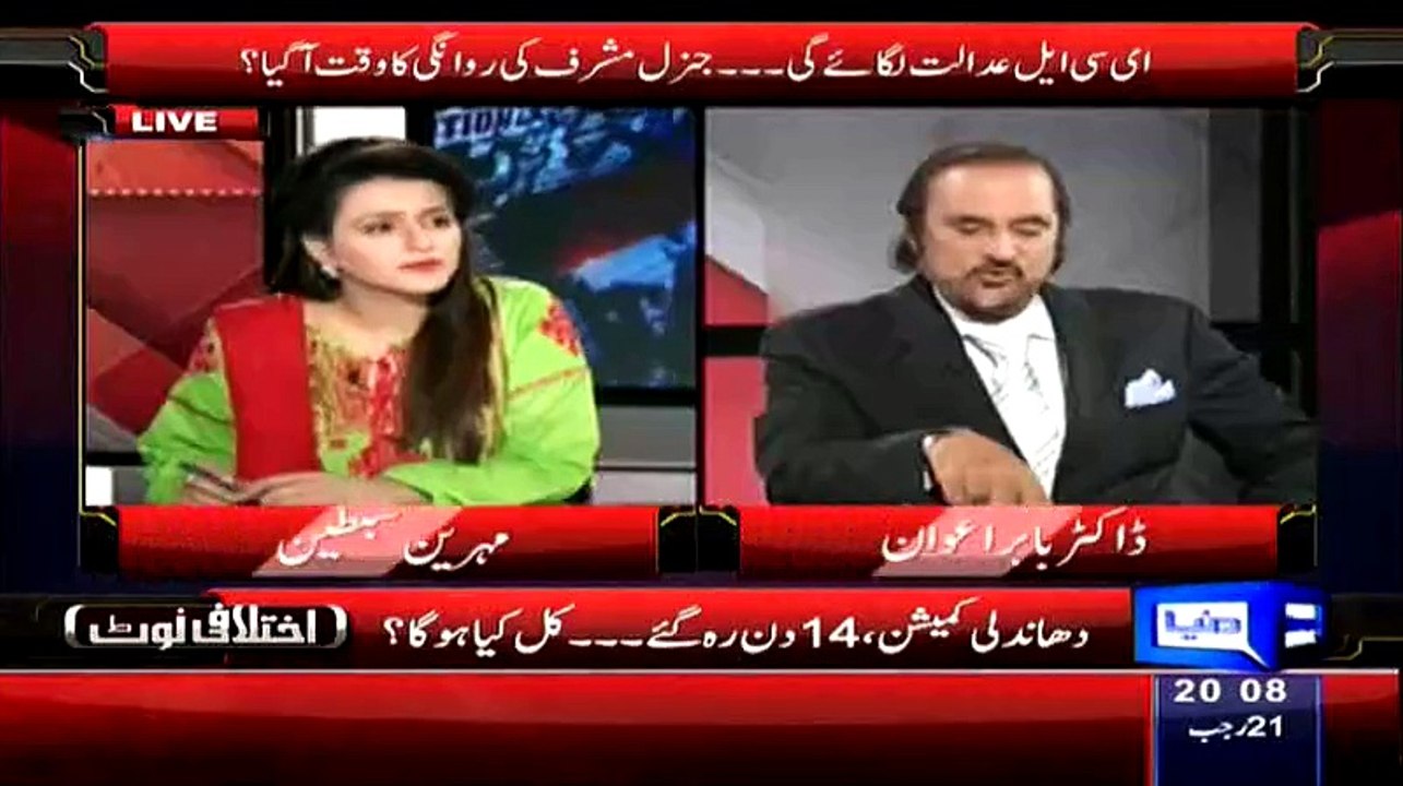 Babar Awan Telling That What Next Is Going To Happned In Imran farooq Case