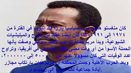 أشهر الديكتاتوريين الذين حكموا شعوبهم عبر التاريخ