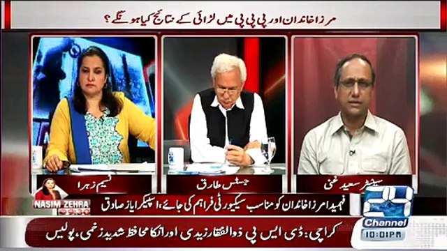 Senator Saeed Ghani Ne Zulfiqar Mirza ki Haqeeqat Khoc