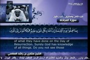 Surah Al-Mujadilah with English Translation 58 Mishary bin Rashid Al-Afasy