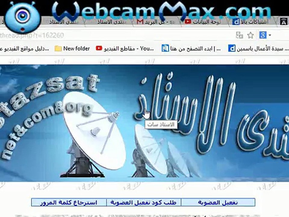 شرح التحميل من مركز رفع نجوم لبيا2