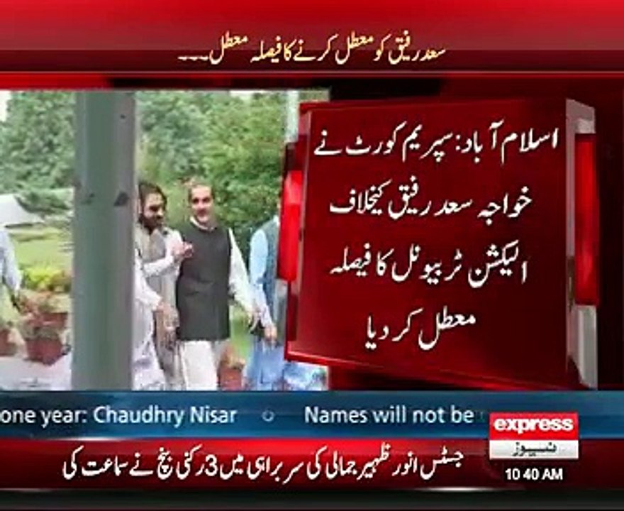 Supreme Court Suspended Election Tribunal's Verdict Of NA-125