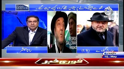 Aaj Rana Mubashir Kay Sath (Exclusive Interview With George Galloway) – 10th May 2015
