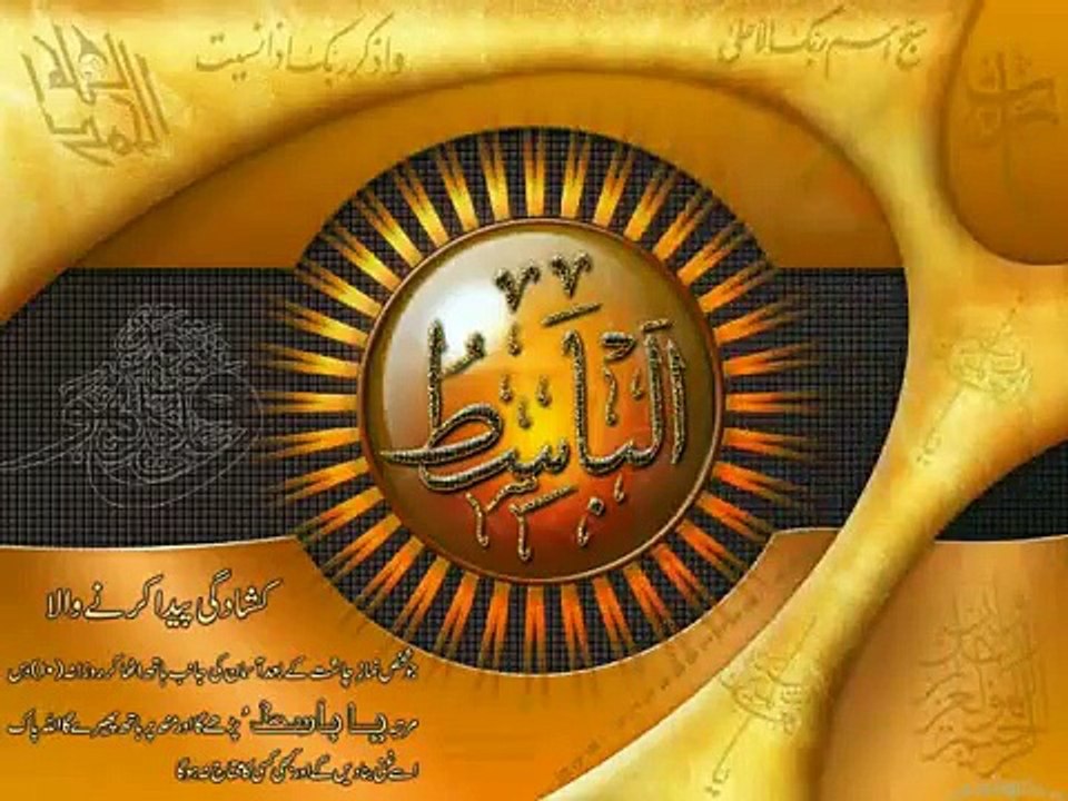 99 Names of Allah