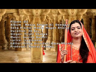 Meera Magan Bhayi – Meera Shyam Ki Deewani - Tripti Shakya - 30 Sec Promo