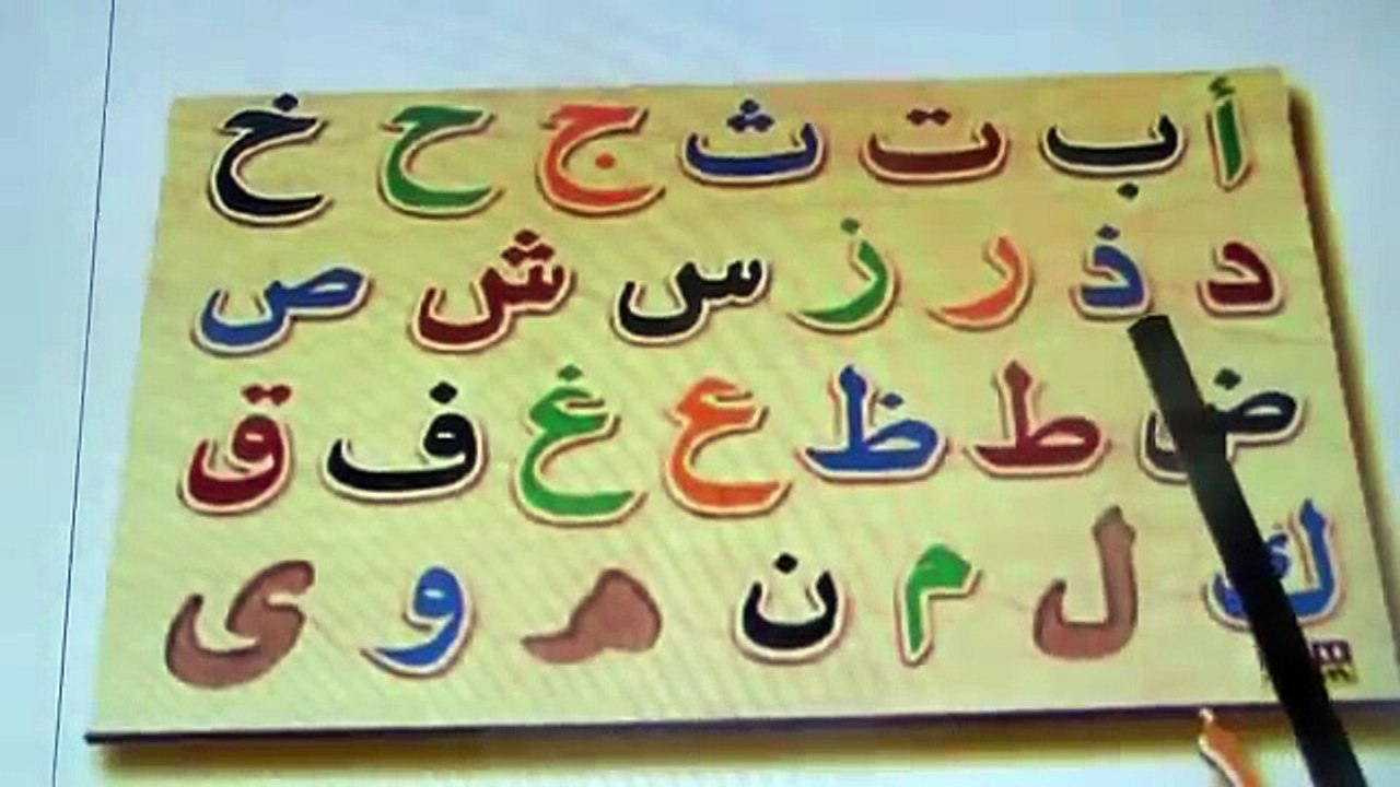 Alphabet Arabe