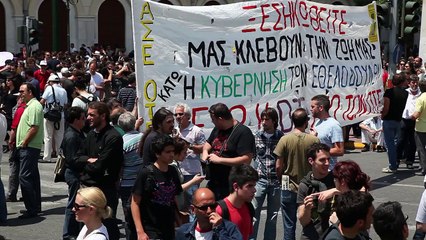ΕΠΙΤΡΟΠΗ ΑΛΗΘΕΙΑΣ ΔΗΜΟΣΙΟΥ ΧΡΕΟΥΣ #2