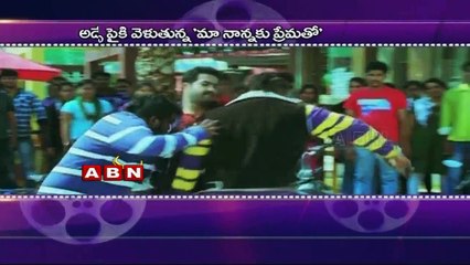 Jr NTR And Koratala Siva Movie Confirmed (11 - 05 - 2015)