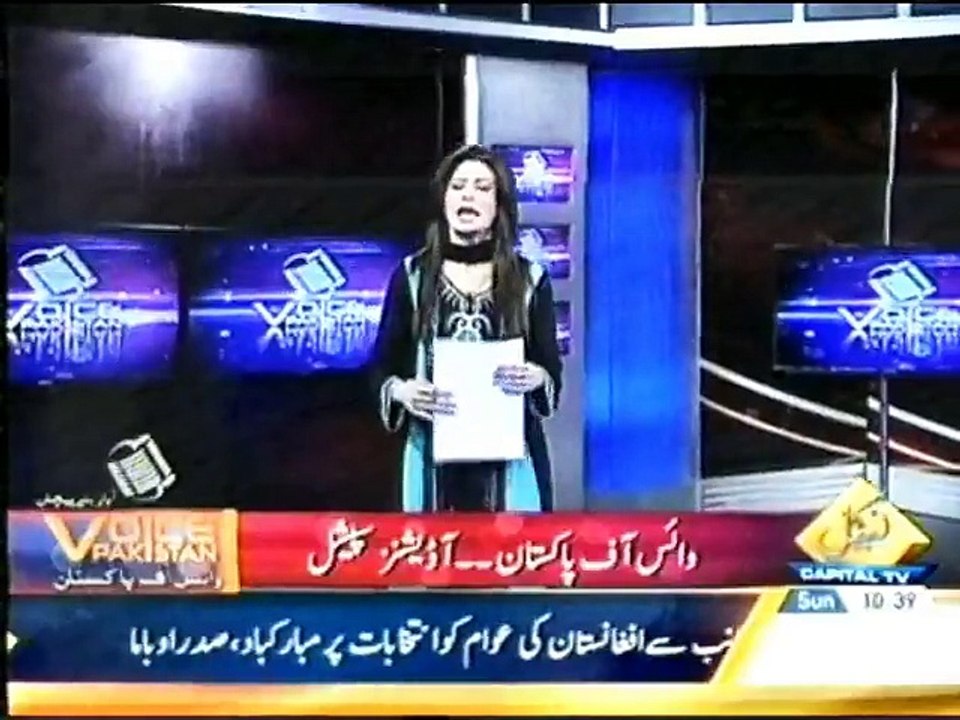 AWAAZ BANAY PEHCHAN VOICE OF PAKISTAN- Maher Anjum (Profile Package)Audition Round