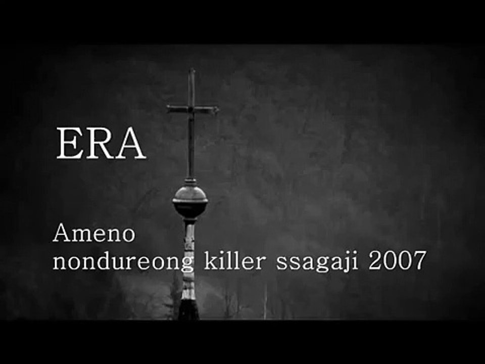 ERA - Ameno