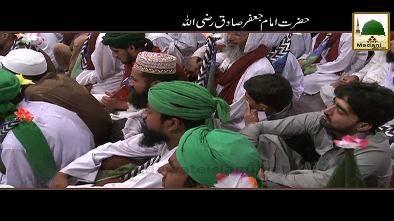 Short Bayan - Hazrat Imam Jafer Sadiq Ka Mukhtasar Taruf