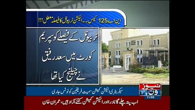 Supreme Court Pakistan suspends Election tribunal’s NA-125 verdict