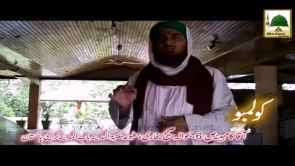 Madani Phool - Shaban Ke Puray Roze