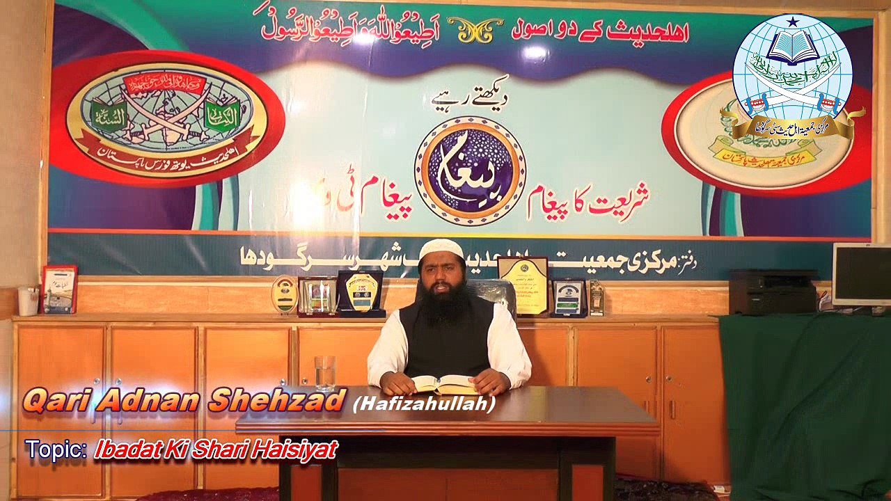 Ibadat Ki Shari Haisiyat By Qari Adnan Shehzad Hafizahullah