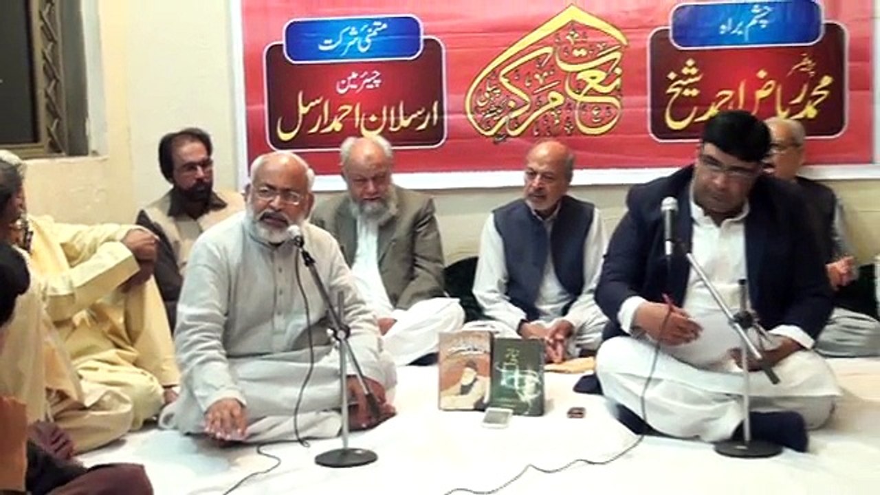 Riaz Ahmed Sheikh Nazm About Syeda Fatima R.Z ( Baam Par Saya Figan )