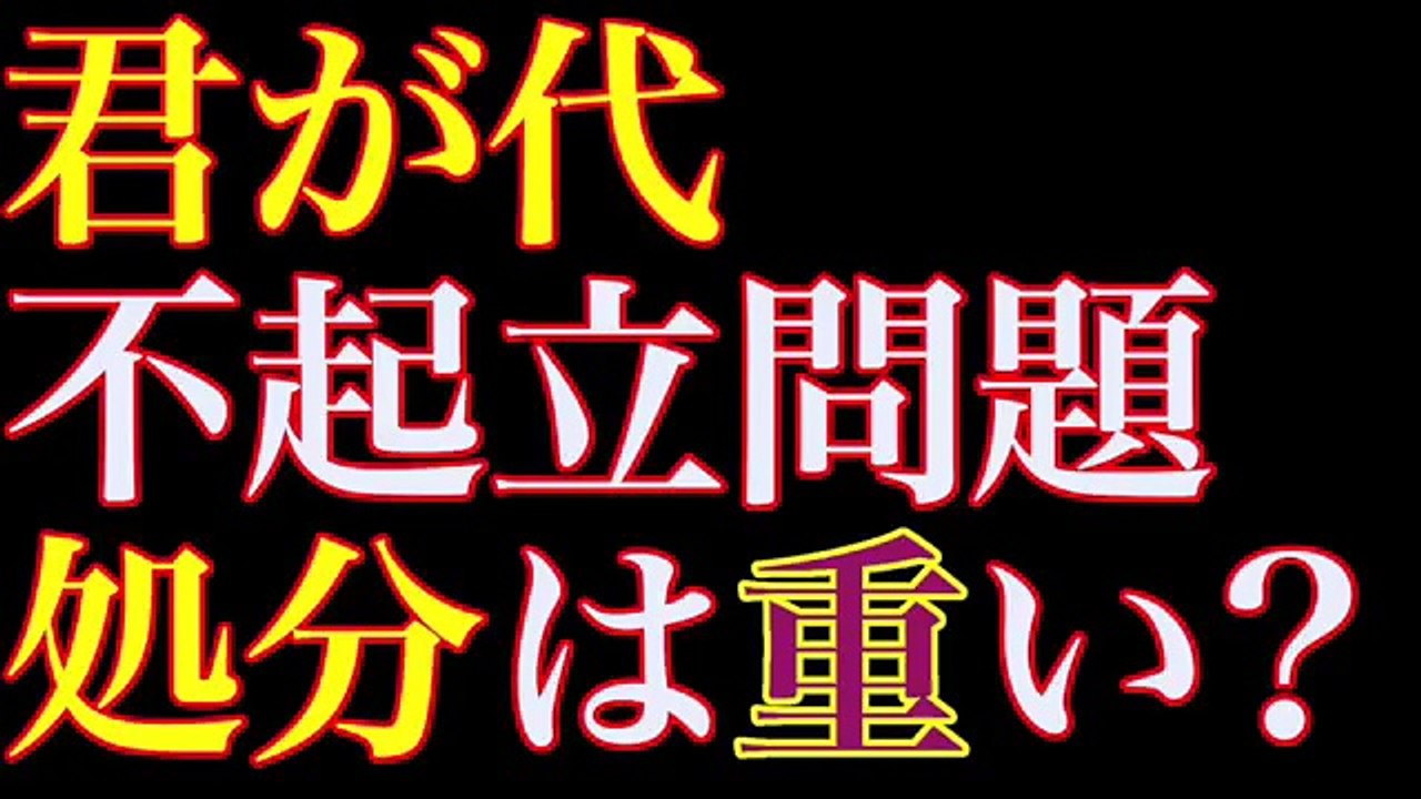 【君が代不起立問題】竹田恒泰「嫌なら辞めろ、職務怠慢だ」