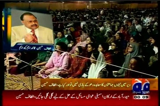 Descendants of founders of ‪‎Pakistan‬ should not be called traitors: Altaf Hussain