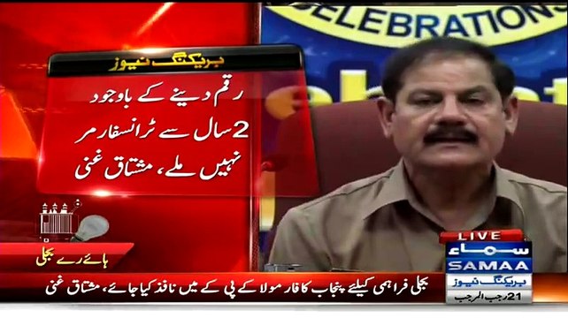 PTI To Give Dharna Outside Punjab Assembly Mushtaq Ghani Press Conference - 10th May 2015